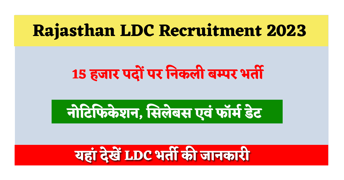 Rajasthan LDC Recruitment 2023 Notification